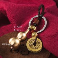 葫芦[空心+平结挂绳]830-1|招财黄铜葫芦钥匙扣挂件创意个性汽车链圈环平安挂绳男女书包挂饰