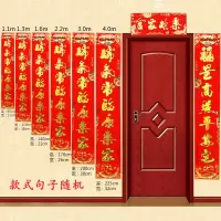 金字1副 1.3米(款式随机)[烫金]|对联春节金字黑字对联过年春联对联大门农村年货