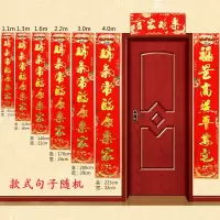 金字3副 3.0米(款式随机)[烫金]|对联春节金字黑字对联过年春联对联大门农村年货