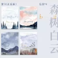 信封贺卡套装-森树白云|圣诞节纪念贺卡信封高端轻奢手帐网红ins烫金祝福留言diy卡片套装