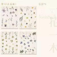 信封贺卡套装-一花一木|圣诞节纪念贺卡信封高端轻奢手帐网红ins烫金祝福留言diy卡片套装