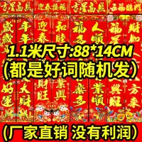 烫金-金字【款式随机】1.1米 1副装【不划算】|2021新牛年春节对联纸过年家用农村大门福字门贴春联大全