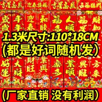 烫金-金字[款式随机]1.3米 3副装[出厂价-推荐]词句不重复|2021新牛年春节对联纸过年家用农村大门福字门贴春联大