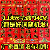 烫金-黑字[款式随机]1.1米 1副装[不划算]|2021新牛年春节对联纸过年家用农村大门福字门贴春联大