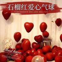 石榴红心形50个 气筒+打结器|结婚网红石榴气球加厚防爆婚房双层婚礼红色婚庆场景布置装饰用品