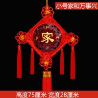 [小号红穗玫瑰款]家和万事兴|中国结挂件客厅大号福字桃木对联小喜庆玄关春节过年装饰镇宅
