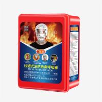 唐能新款(品质CCC过验收)|消防面具防毒面罩家用防烟防火口罩酒店国标过滤式消防自救呼吸器