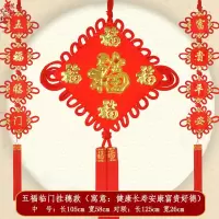 中号30五福临门挂穗款[三件套]|中国结挂件大号福字对联装饰客厅电视背景墙玄关镇宅招财春节过年