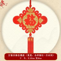 单品:中号30百福具臻挂穗款|中国结挂件大号福字对联装饰客厅电视背景墙玄关镇宅招财春节过年