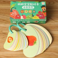 妈妈宝宝配对卡---水果蔬菜|全套4盒 妈妈宝宝配对卡片颜色水果数字动物亲子早教玩具认知