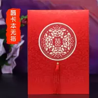 高端园卡无格(200-300人)|结婚签到本婚礼创意礼薄记账本嘉宾题名册签到簿签名册中式礼金本