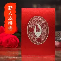 新人本带格(240人)|结婚签到本婚礼创意礼薄记账本嘉宾题名册签到簿签名册中式礼金本