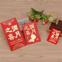 满月之喜 28个薄超迷你6*8(适合装1-|2021迷你小红包堵门结婚塞门婚礼婚庆大中小抛洒红包袋利是封