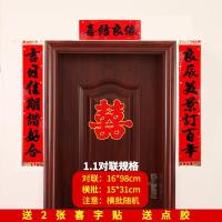 1.1#(吉日-良辰)高96cm 书法黑字婚联|结婚对联喜联黑字婚联新婚大门对联男方女方出嫁婚庆对联布置用品