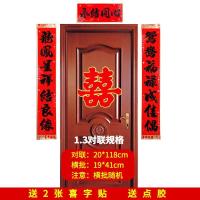 1.3#(龙凤-鸳鸯)高118cm 书法黑字婚联|结婚对联喜联黑字婚联新婚大门对联男方女方出嫁婚庆对联布置用品