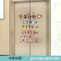 今年计划 大|网红电梯门装饰贴纸自粘创意卡通入户房间布置门贴衣柜翻新墙贴