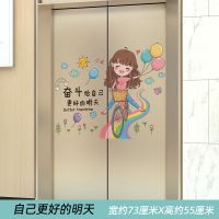 奋斗给自己更好的明天 大|网红电梯门装饰贴纸自粘创意卡通入户房间布置门贴衣柜翻新墙贴
