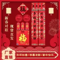 喜气盈门金福1.18米套装|2021牛年大吉门贴门幅窗花福字喜庆红包过年春联春节对联