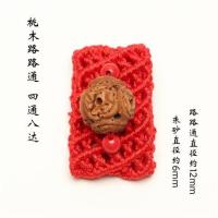 路路通顺|本命年虎年红腰带扣开运桃木挂件皮带扣生肖红绳腰挂饰