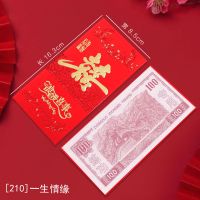 一生情缘[210] 百元平铺[6个装]|定亲结婚利是封红包千元创意烫金个性硬纸婚礼改口喜字红包袋