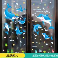 海豚恋人 大|开学儿童房玻璃贴纸窗贴窗户门贴幼儿园装饰品布置墙贴画主题墙画