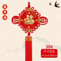 30富贵福|中国结挂件福字客厅对联大号家居壁挂装饰春节过年庆