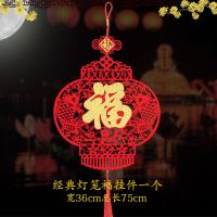 经典大号灯笼福挂件|家居装饰植绒对联中国结新年挂件福字室内布置喜庆用品乔迁挂饰