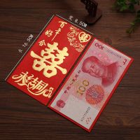 永结同心【囍】 90个迷你零钱包|红包袋结婚大红包婚礼婚庆用品利是封大小迷你万元红包