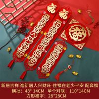 横批-新居吉祥 吉日进宅天赐福-良辰安居地成才|对联乔迁之喜装饰2021搬家仪式进新房新居入伙入宅布置用品大门贴