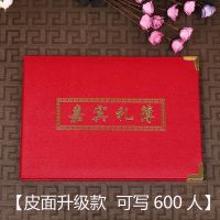 皮面升级款可写600人|乔迁之喜中式记账本新居记账本礼金簿结婚登记本绒面礼金本乔迁33