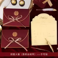 酒红圆喜+香槟缎带(手写版) [10份装]提供打印信息发给客服|请帖2021婚礼请柬打印创意结婚庆邀请函欧式网红烫金婚宴