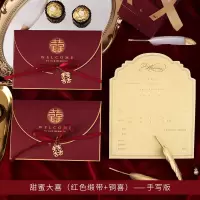 酒红圆喜+酒红缎带+双喜(手写版) [10份装]提供打印信息发给客服|请帖2021婚礼请柬打印创意结婚庆邀请函欧式网红烫