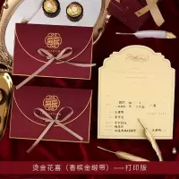 酒红花喜+香槟缎带（打印版） 【10份装】提供打印信息发给客服|请帖2021婚礼请柬打印创意结婚庆邀请函欧式网红烫