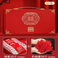 小号花喜礼盒+钱套+手抛喜 尺寸见详情[结婚礼盒]|结婚礼金盒提亲聘礼箱彩礼钱盒子红包彩礼盒订婚用品大全10万箱子
