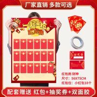 红包雨财 56X75厘米写真背胶送18小红包|店铺开业红包墙大抽奖创意个性年会周年店庆活动节日道具展板
