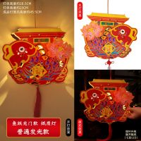 鱼跃龙门款(手提亮灯款)|中秋节灯笼儿童手工diy制作材料创意挂件嫦娥装饰小兔子卡通花灯