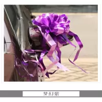 梦幻紫（10条）|婚车拉花装饰用品结婚头车婚房布置副车队门把手丝带彩条婚庆布置