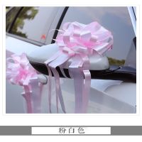 粉白色（10条）|婚车拉花装饰用品结婚头车婚房布置副车队门把手丝带彩条婚庆布置