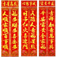 2副装(体验价)词句不重复 金字1.3米[烫金](随机)|2021牛年新春对联福字贴烫金家用年货城市农村大礼包过年春节新