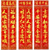 3副装()词句不重复 金字1.3米[烫金](随机)|2021牛年新春对联福字贴烫金家用年货城市农村大礼包过年春节新