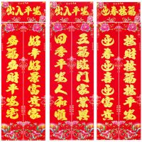 4副装词句不重复 金字2.2米[烫金](随机)|2021牛年新春对联福字贴烫金家用年货城市农村大礼包过年春节新