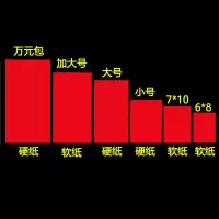 无字红包 18个万元红包|万元无字红包工资奖金信封结婚通用空白纯色红包雨活动小号利是封