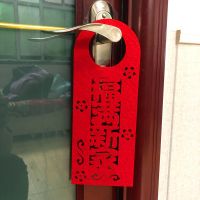 福满新家 4个装|结婚门把手小挂件卧室房门婚房大门拉花喜庆喜字创意挂饰布置用品