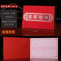 [嘉宾礼薄B款]软封面 礼金本/礼金簿(送签到笔)|嘉宾礼簿结婚用品礼金簿签名册婚礼记账本婚庆礼单签到本中式礼薄