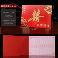 [嘉宾礼薄08款]软封面 礼金本/礼金簿(送签到笔)|嘉宾礼簿结婚用品礼金簿签名册婚礼记账本婚庆礼单签到本中式礼薄