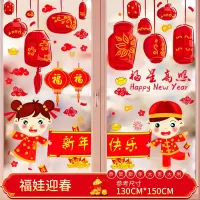 福娃迎春 大号|2021新年玻璃窗花贴纸装饰牛年元旦布置窗贴过年春节门年画墙贴画