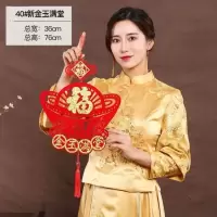 新款[金玉满堂]元宝大号|家居装饰植绒创意乔迁喜庆品挂饰室内布置新年中国结挂件对联福字