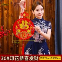 印花恭喜发财中号|家居装饰植绒创意乔迁喜庆品挂饰室内布置新年中国结挂件对联福字