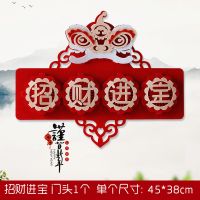 招财进宝门头|2021创意醒狮过年装饰用品牛年春节年货对联挂件新年室内布置挂饰