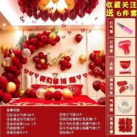 甜甜蜜蜜|婚房布置气球装饰创意浪漫婚礼新房场景男方婚庆用品大全结婚套装